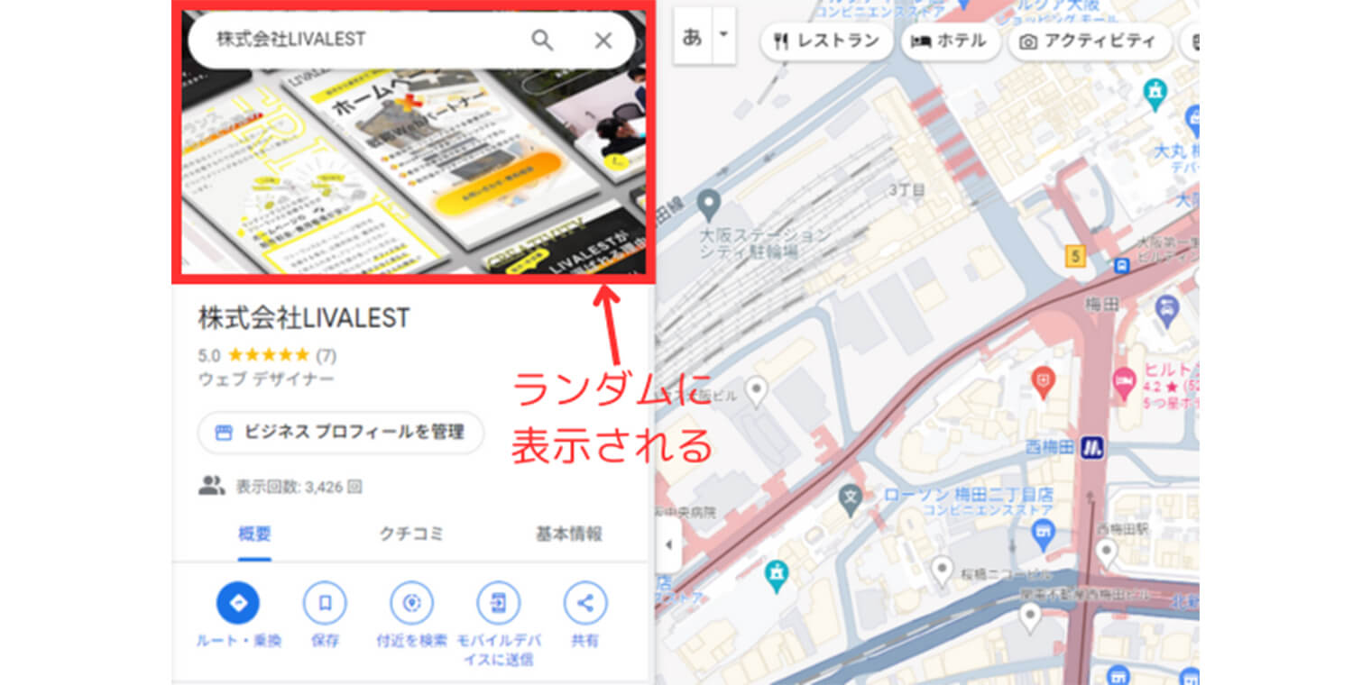 カバー写真がプロフィール上部に表示される位置を示す操作画面例